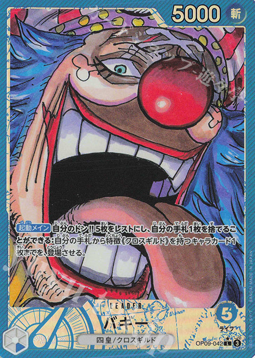 Buggy OP09-042 Parallel (Japanese)