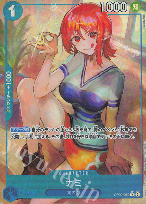 Nami OP09-050 Parallel (Japanese)