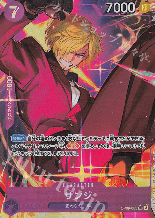 Sanji OP09-065 Parallel (Japanese)