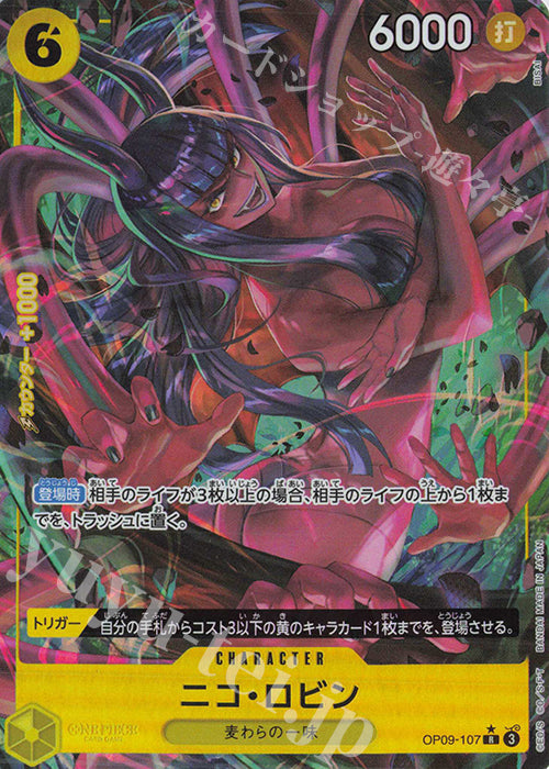 Nico Robin OP09-107 Parallel (Japanese)