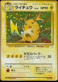 Raichu #26 Pokemon Japanese Mystery of the Fossils Japanese