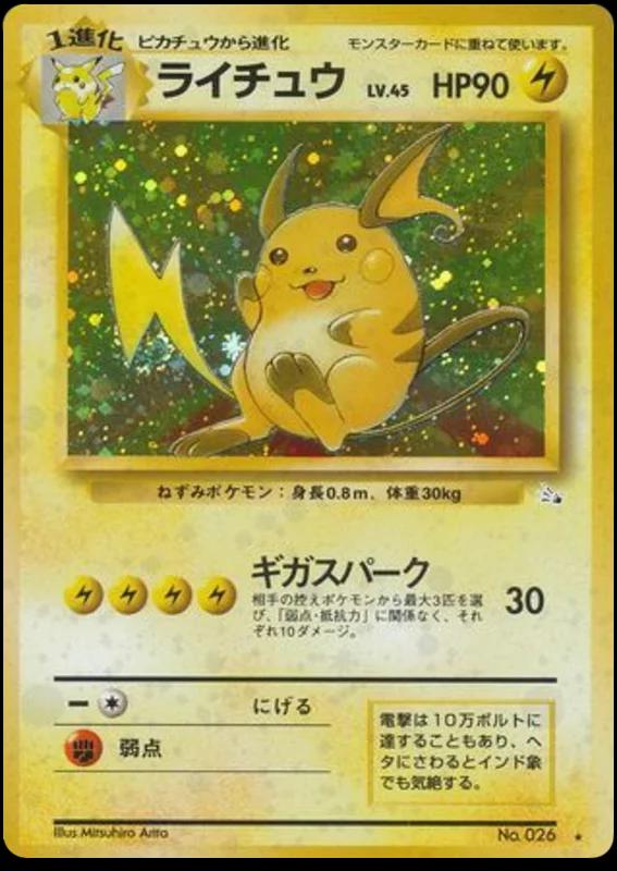 Raichu #26 Pokemon Japanese Mystery of the Fossils Japanese