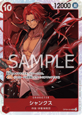 OP09-004 Shanks SR Foil Japanese
