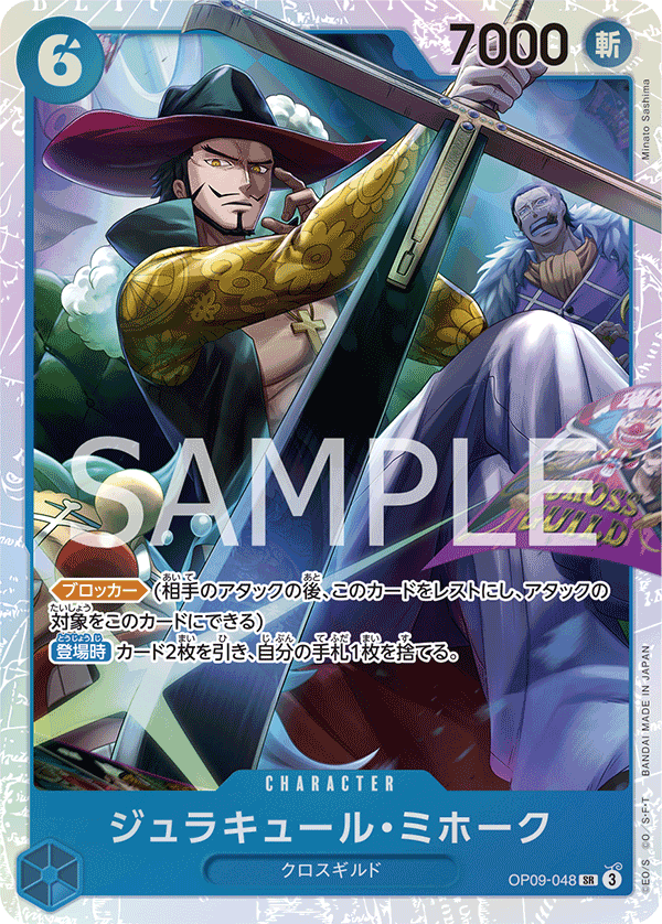OP09-048 Dracule Mihawk SR Foil Japanese