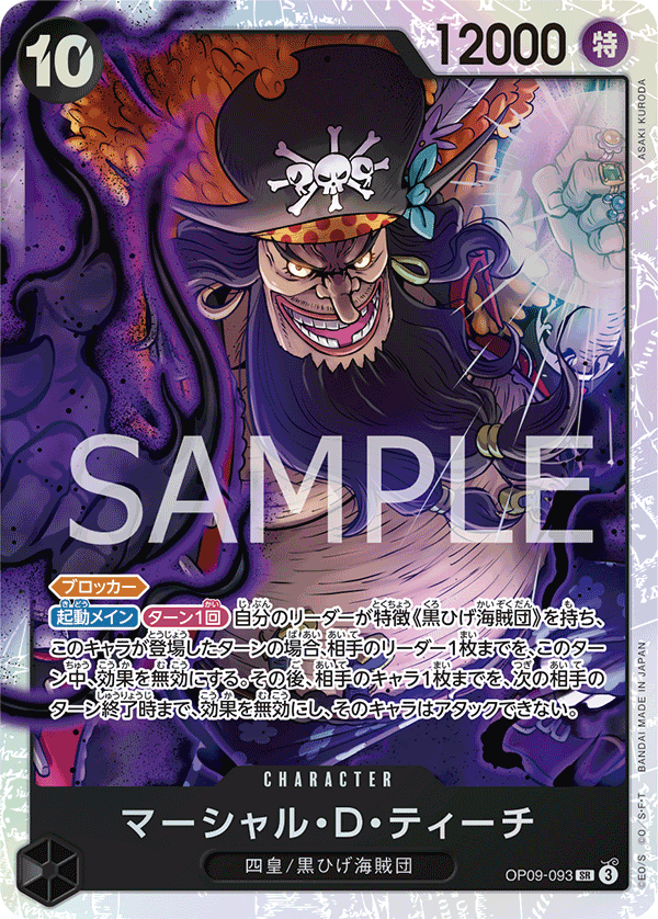 OP09-093 Marshall D Teach SR Foil Japanese