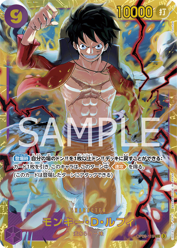 OP09-119 Monkey D Luffy SEC Japanese