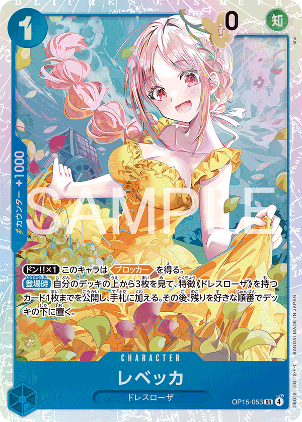 OP15-053 Rebecca SR Foil Japanese