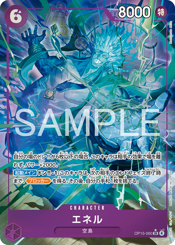 OP15-060 Enel Parallel SR Foil Japanese