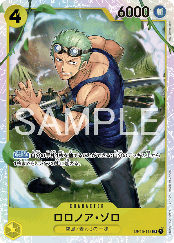 OP15-113 Zoro SR Foil Japanese