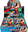 Mega Brave M1L Japanese booster box