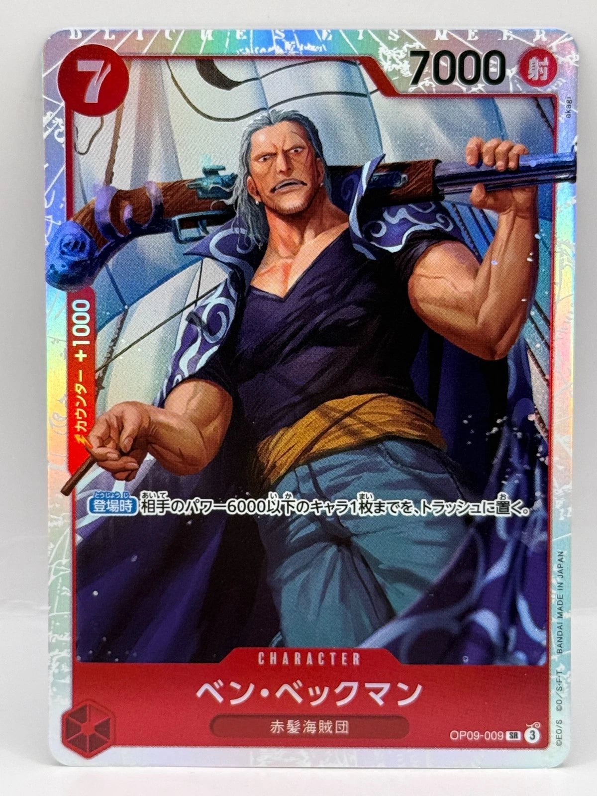 OP09-009 — Ben Beckman (SR Foil, Japanese)