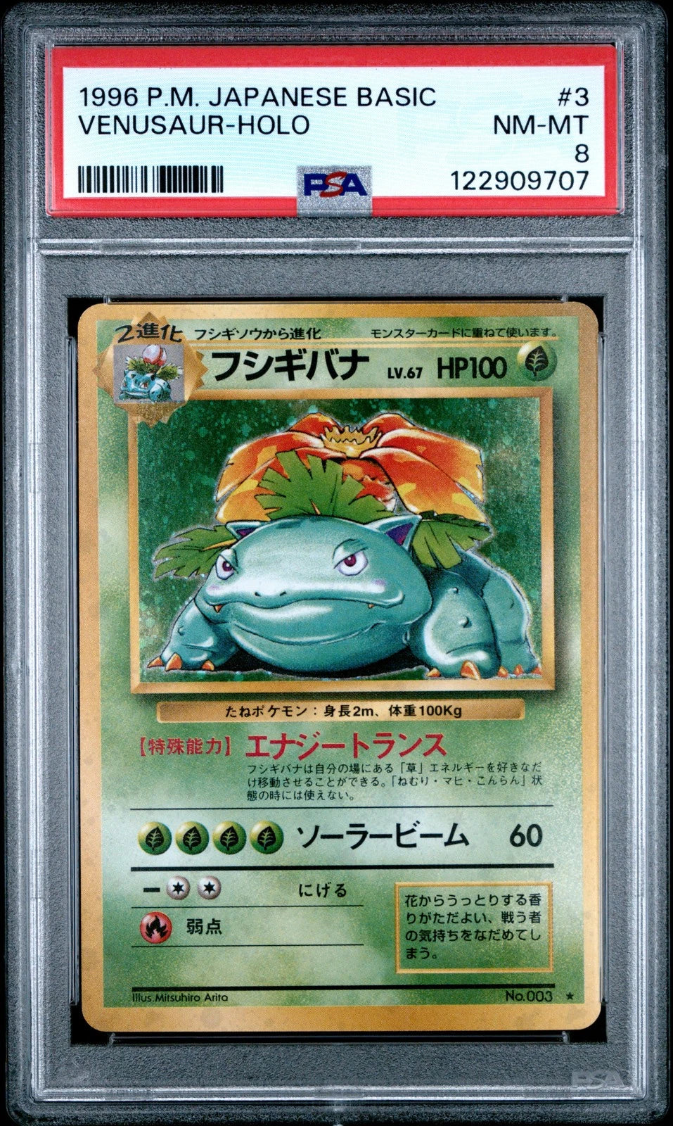 Base Set 003/102 — Venusaur (Holo, Japanese) PSA 8